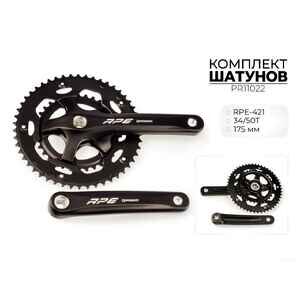 Система шатунов Prowheel RPE-421, 34/50T, 175 мм, 2x7s8s PR11022