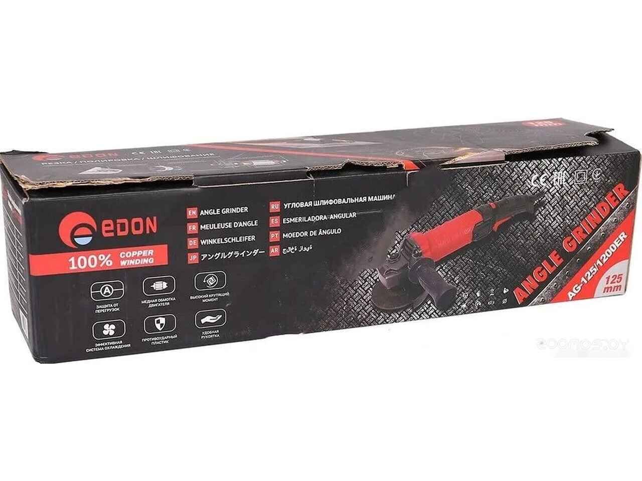 Угловая шлифмашина Edon AG-125/1200ER Угловая шлифмашина Edon AG-125/1200ER