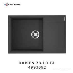 Кухонная мойка Omoikiri Daisen 78-LB-BL черный 4993692 Кухонная мойка Omoikiri Daisen 78-LB-BL черный 4993692