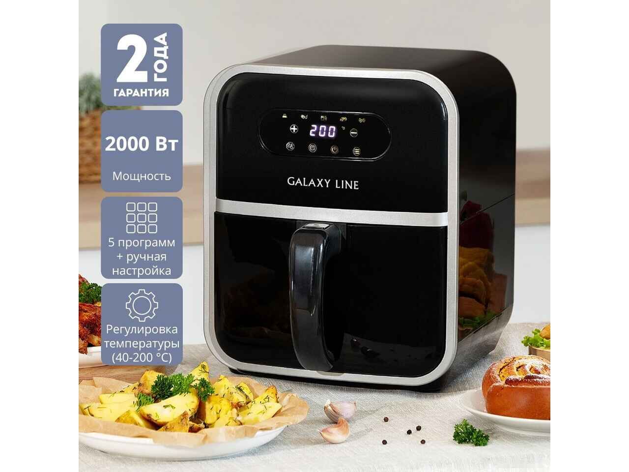 Аэрогриль Galaxy Line GL2528 Аэрогриль Galaxy Line GL2528