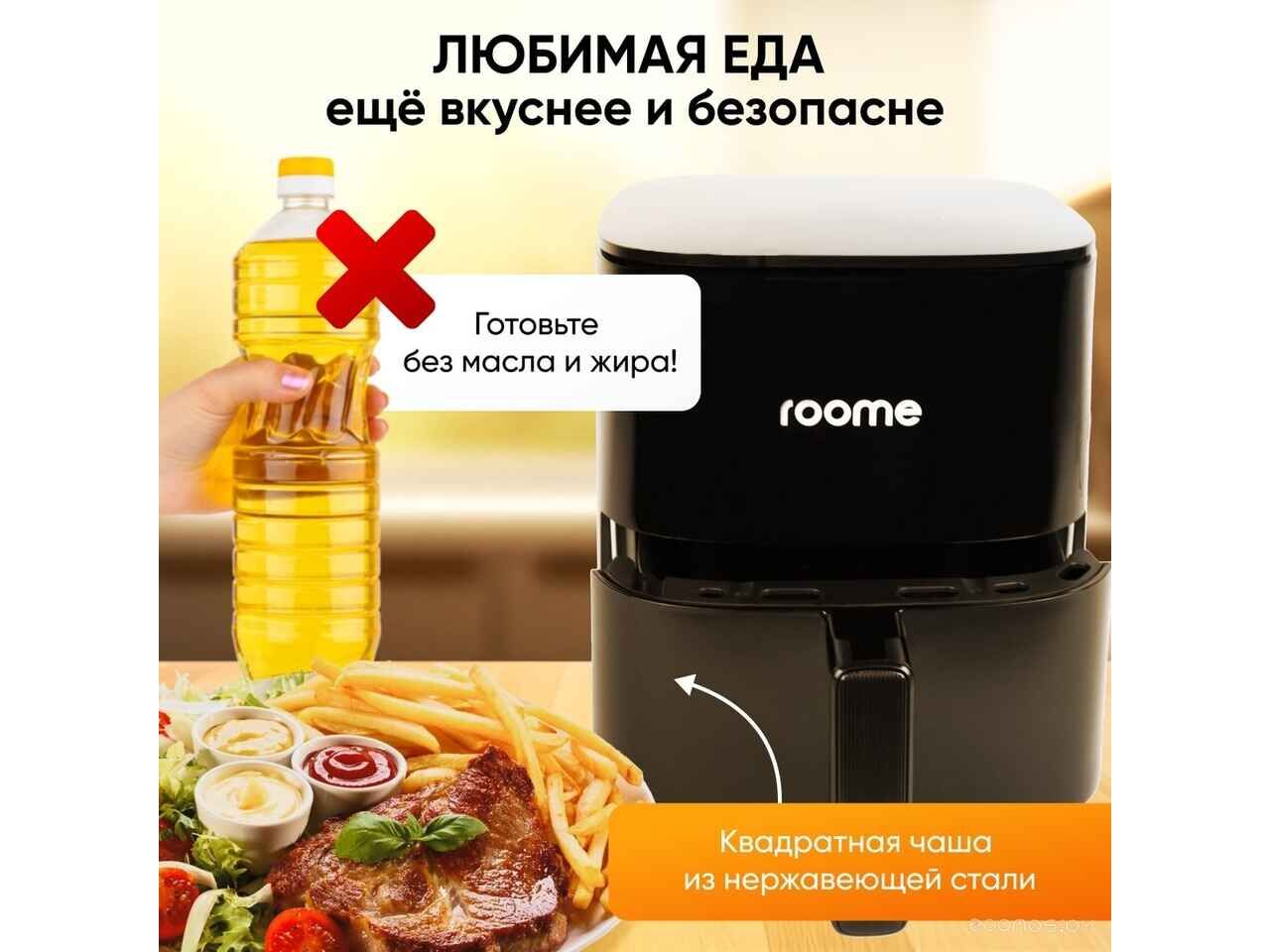 Аэрогриль (аэрофритюрница) Roome AF-ZE3223 (черный) Аэрогриль (аэрофритюрница) Roome AF-ZE3223 (черный)
