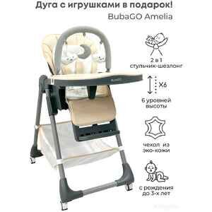 Трансформер Bubago Amelia BG 103-4 (латте)