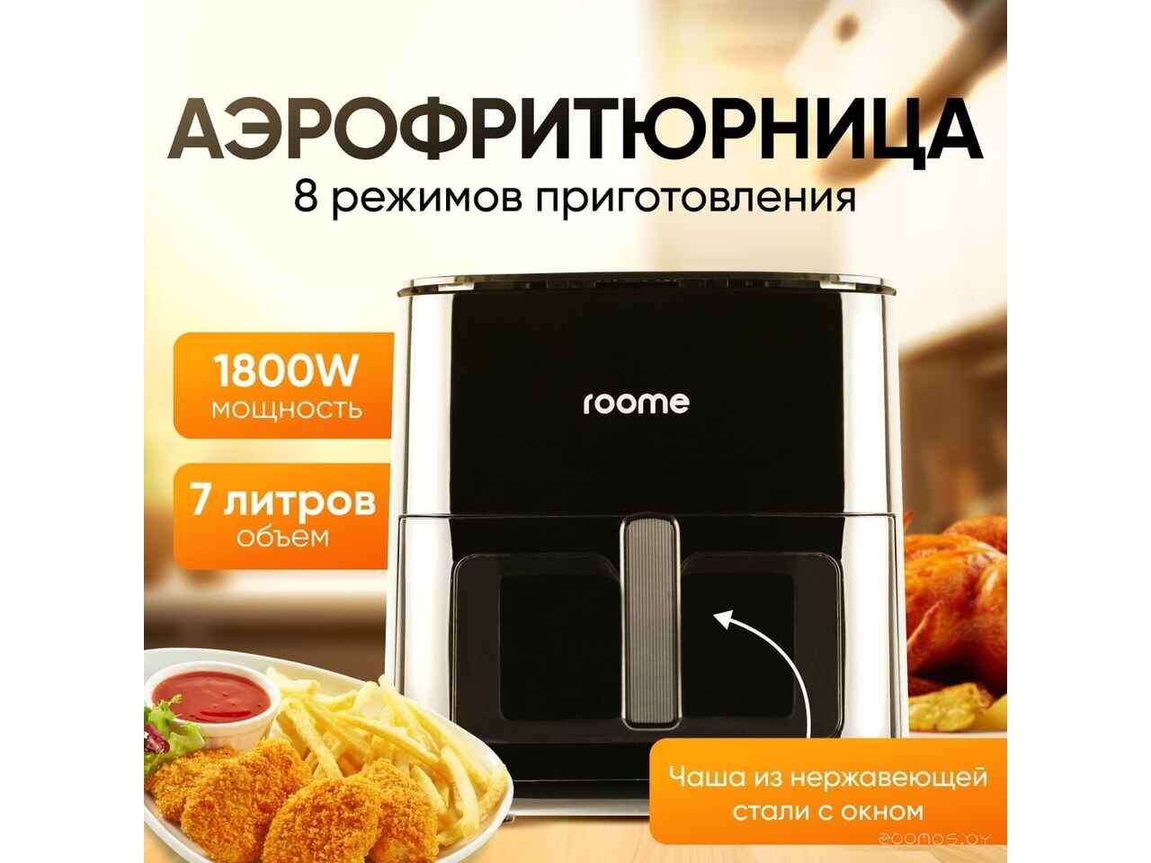 Аэрогриль (аэрофритюрница) Roome AF-ZE7223-A Аэрогриль (аэрофритюрница) Roome AF-ZE7223-A