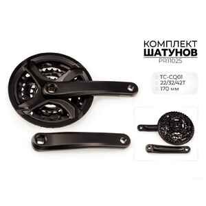 Система шатунов Prowheel TC-CQ01, 22/32/42T, 170 мм, PR11025