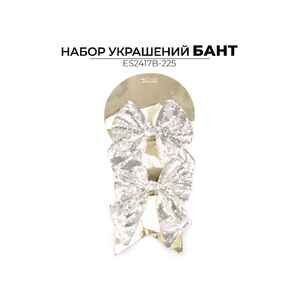 Елочная игрушка Ausini Бант ES2417B-225 Елочная игрушка Ausini Бант ES2417B-225