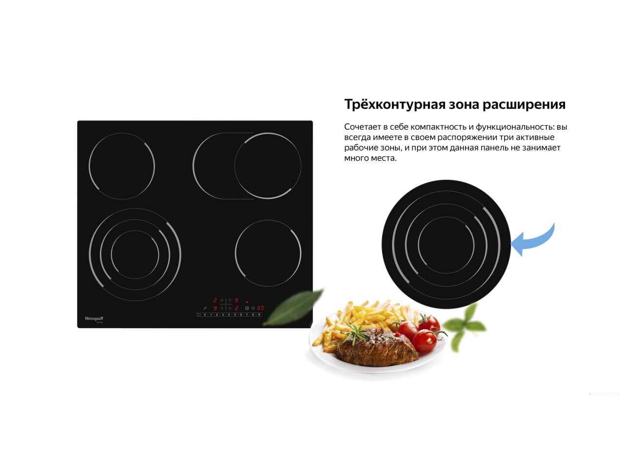 Варочная панель Weissgauff HV 643BS Варочная панель Weissgauff HV 643BS
