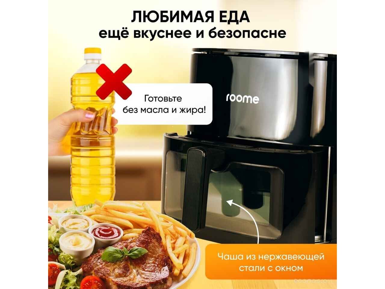 Аэрогриль (аэрофритюрница) Roome AF-ZE7223-A Аэрогриль (аэрофритюрница) Roome AF-ZE7223-A