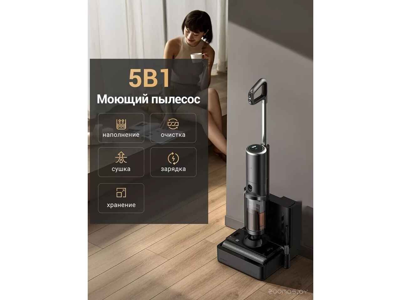 Вертикальный моющий пылесос Deerma DEM-VX900W Вертикальный моющий пылесос Deerma DEM-VX900W