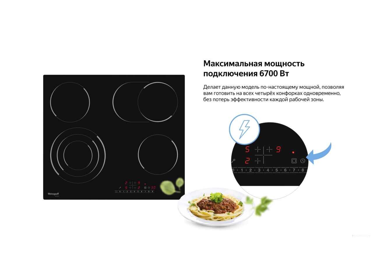 Варочная панель Weissgauff HV 643BS Варочная панель Weissgauff HV 643BS