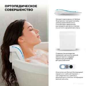 Подголовник для ванны Wellsee Useful Extras 261910000