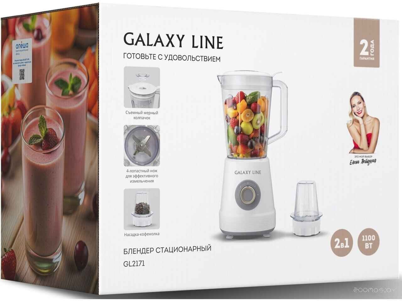 Стационарный блендер Galaxy Line GL2171 Стационарный блендер Galaxy Line GL2171