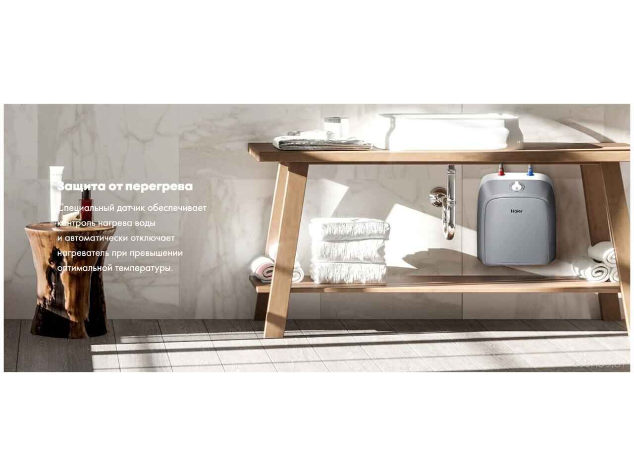 Водонагреватель HAIER ES10V-Q2(R) GA0SC0E1CRU Водонагреватель HAIER ES10V-Q2(R) GA0SC0E1CRU