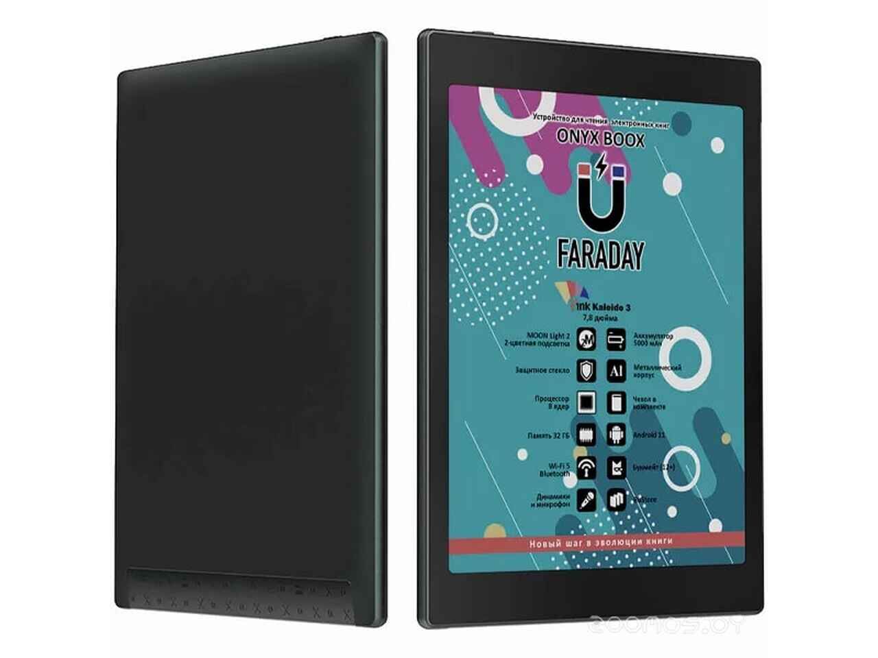 Электронная книга Onyx BOOX Faraday 2 Электронная книга Onyx BOOX Faraday 2