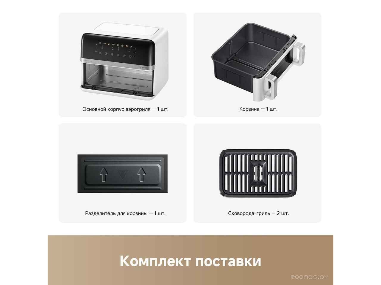 Аэрогриль (аэрофритюрница) Trouver Air Fryer FD20 Pro AF-5518ATB (белый) Аэрогриль (аэрофритюрница) Trouver Air Fryer FD20 Pro AF-5518ATB (белый)