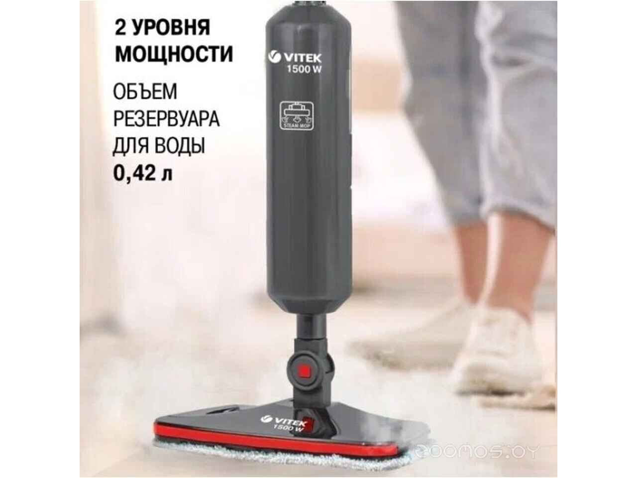 Паровая швабра Vitek VT-8188 Паровая швабра Vitek VT-8188