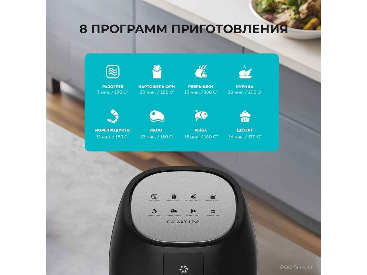 Аэрогриль Galaxy Line GL2525 Аэрогриль Galaxy Line GL2525