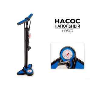 Насос напольный Favorit H9563