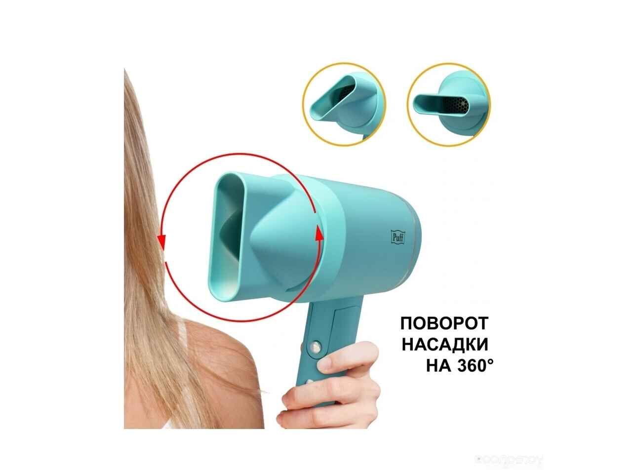 Фен Puff 1801 (голубой) Фен Puff 1801 (голубой)
