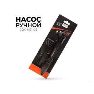 Насос ручной Buster 24х2 см (JDX-M21-02)