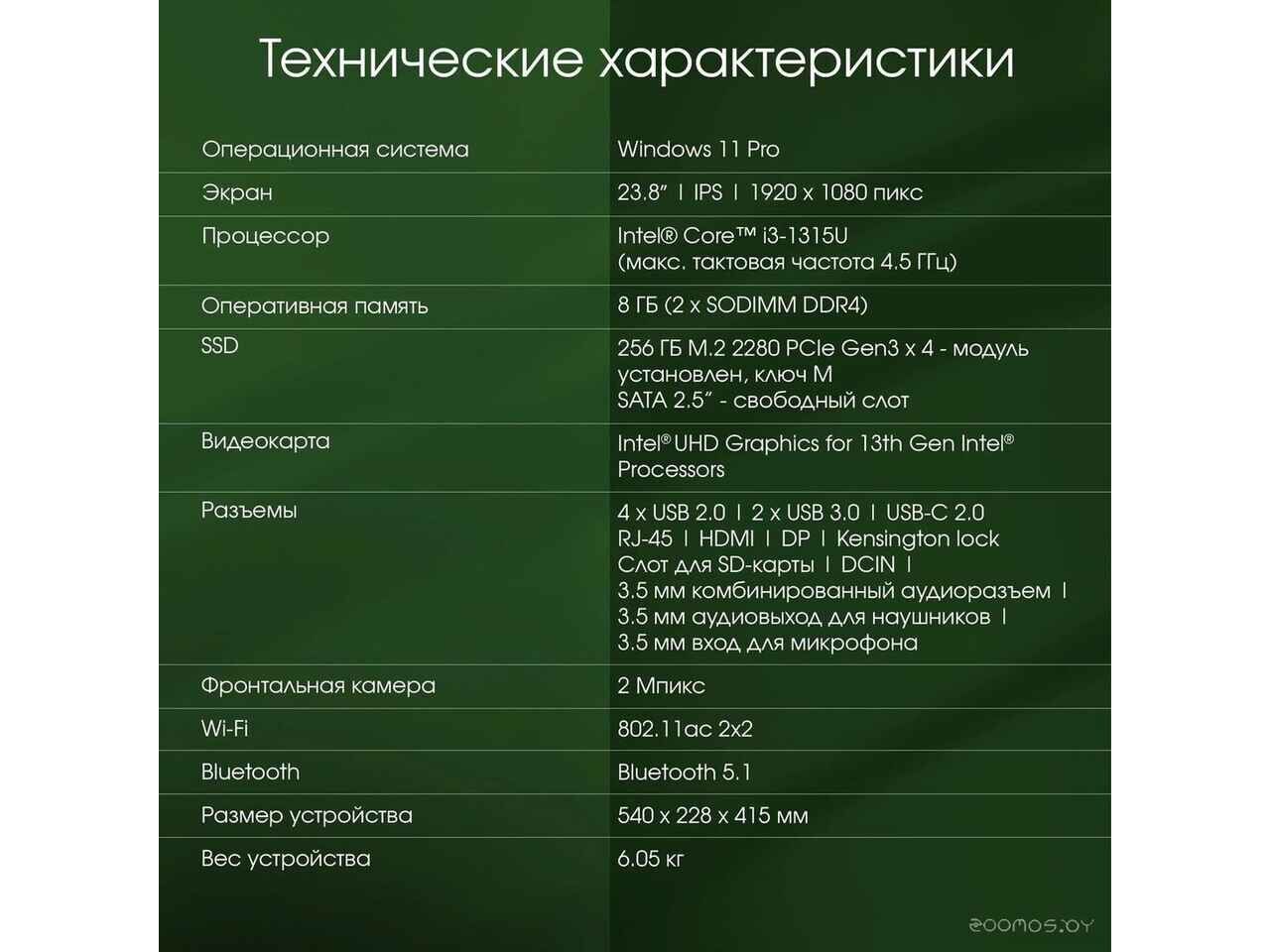 Моноблок DIGMA Pro AiO Unity DM23P3-8CXW01 Моноблок DIGMA Pro AiO Unity DM23P3-8CXW01