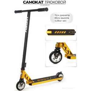 Самокат Favorit PJ630GD золотой