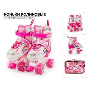 Роликовые коньки Favorit S (30-33) FS-118PNS
