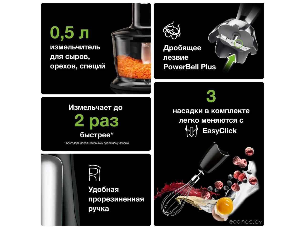 Погружной блендер Braun Multiquick 7 MQ7035X Погружной блендер Braun Multiquick 7 MQ7035X