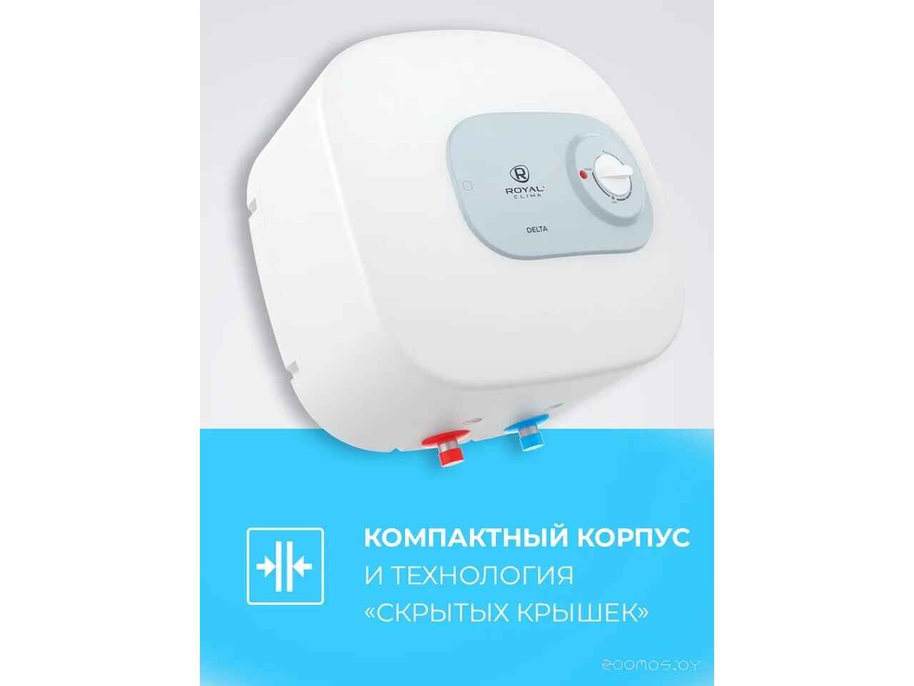 Накопительный электрический водонагреватель над мойкой Royal Clima Delta RWH-D15-FE Накопительный электрический водонагреватель над мойкой Royal Clima Delta RWH-D15-FE