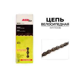 Цепь Maya M30, 6-ск., 116 зв., MY11006 Цепь Maya M30, 6-ск., 116 зв., MY11006