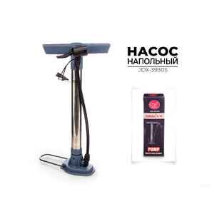 Насос напольный Buster 40х18 см (JDX-3930S)