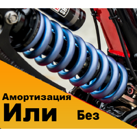 Велосипеды с амортизацией и без - разница, какой выбрать?