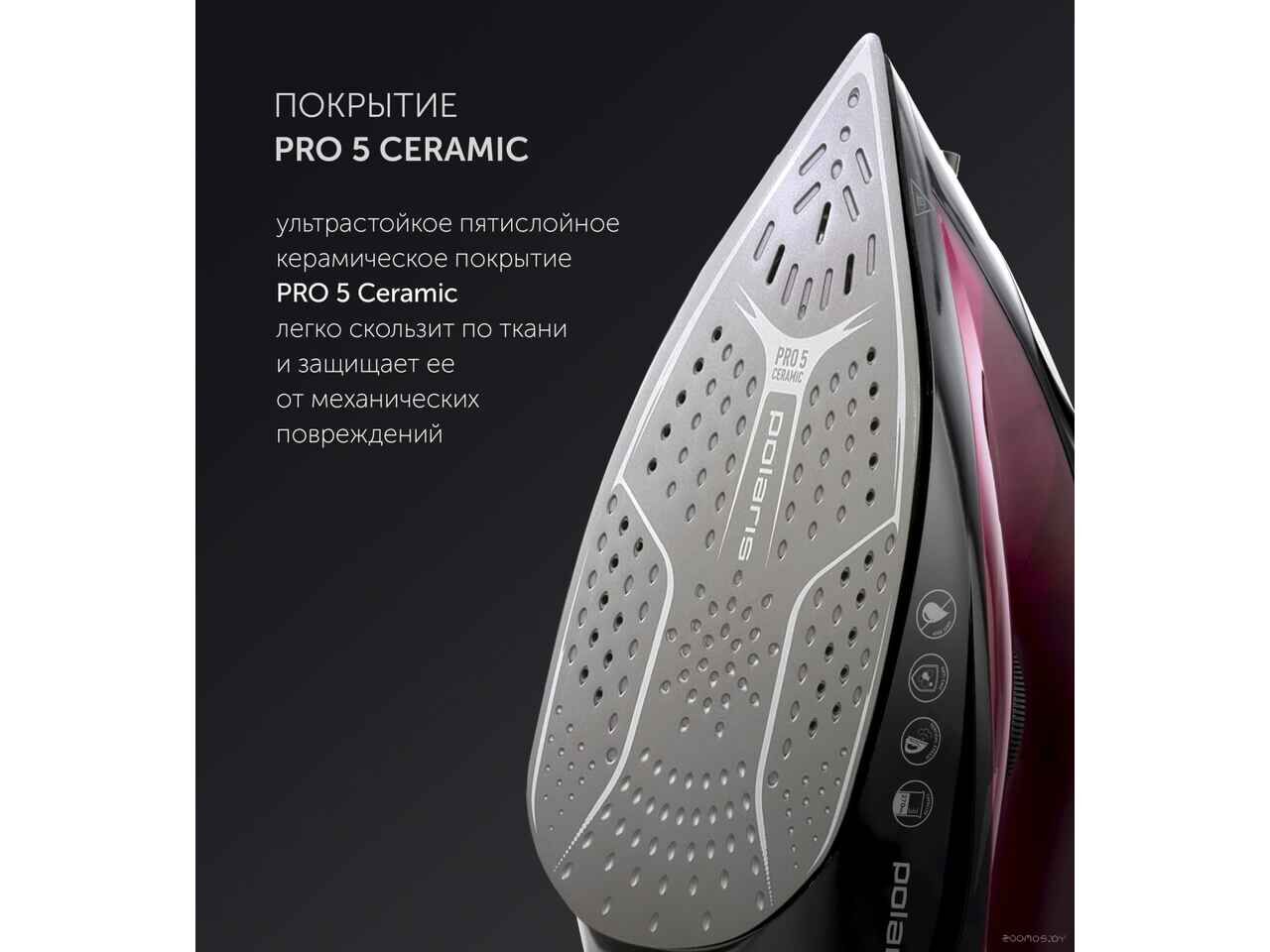 Утюг Polaris PIR 2430K (фуксия) Утюг Polaris PIR 2430K (фуксия)