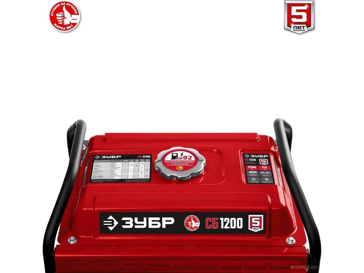 Бензиновый генератор ЗУБР Мастер СБ-1200 Бензиновый генератор ЗУБР Мастер СБ-1200