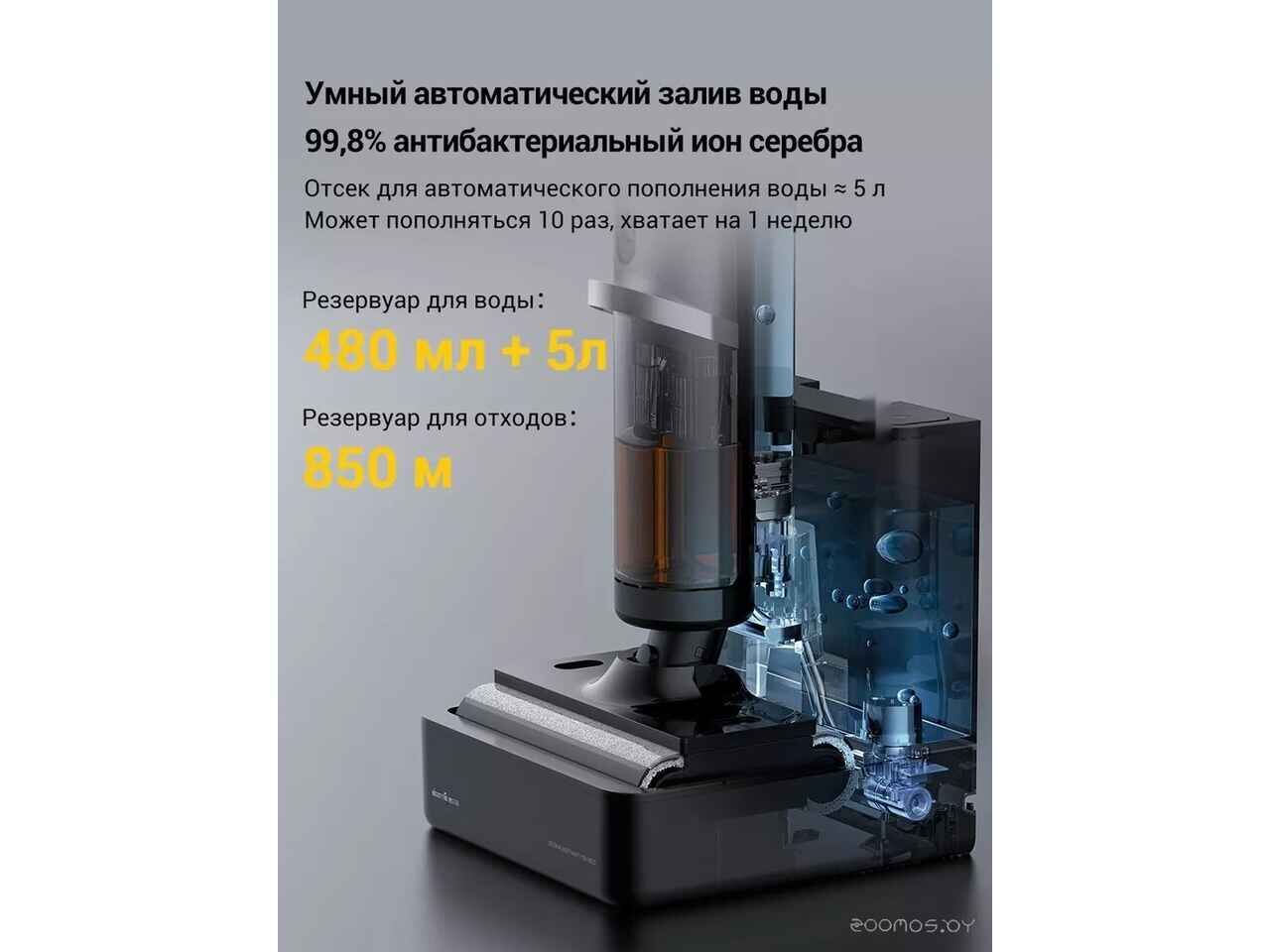 Вертикальный моющий пылесос Deerma DEM-VX900W Вертикальный моющий пылесос Deerma DEM-VX900W