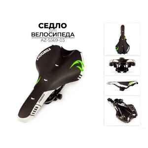 Велоседло Favorit 260x150 мм (AZ-5569-03)