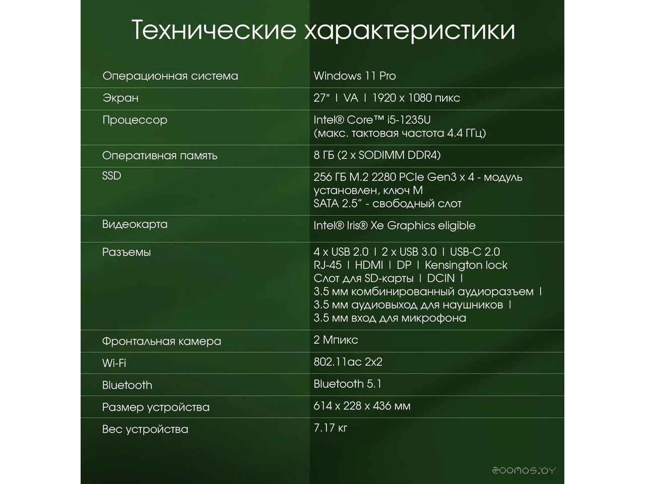 Моноблок DIGMA Pro AiO Unity DM27P5-ADXW02 Моноблок DIGMA Pro AiO Unity DM27P5-ADXW02