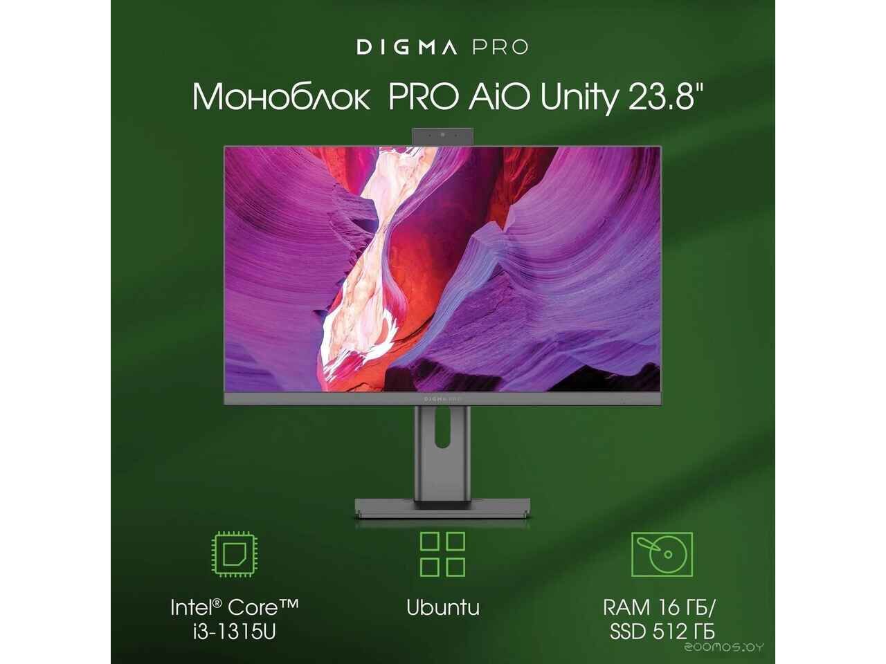 Моноблок DIGMA Pro AiO Unity DM23P3-ADXU02 Моноблок DIGMA Pro AiO Unity DM23P3-ADXU02