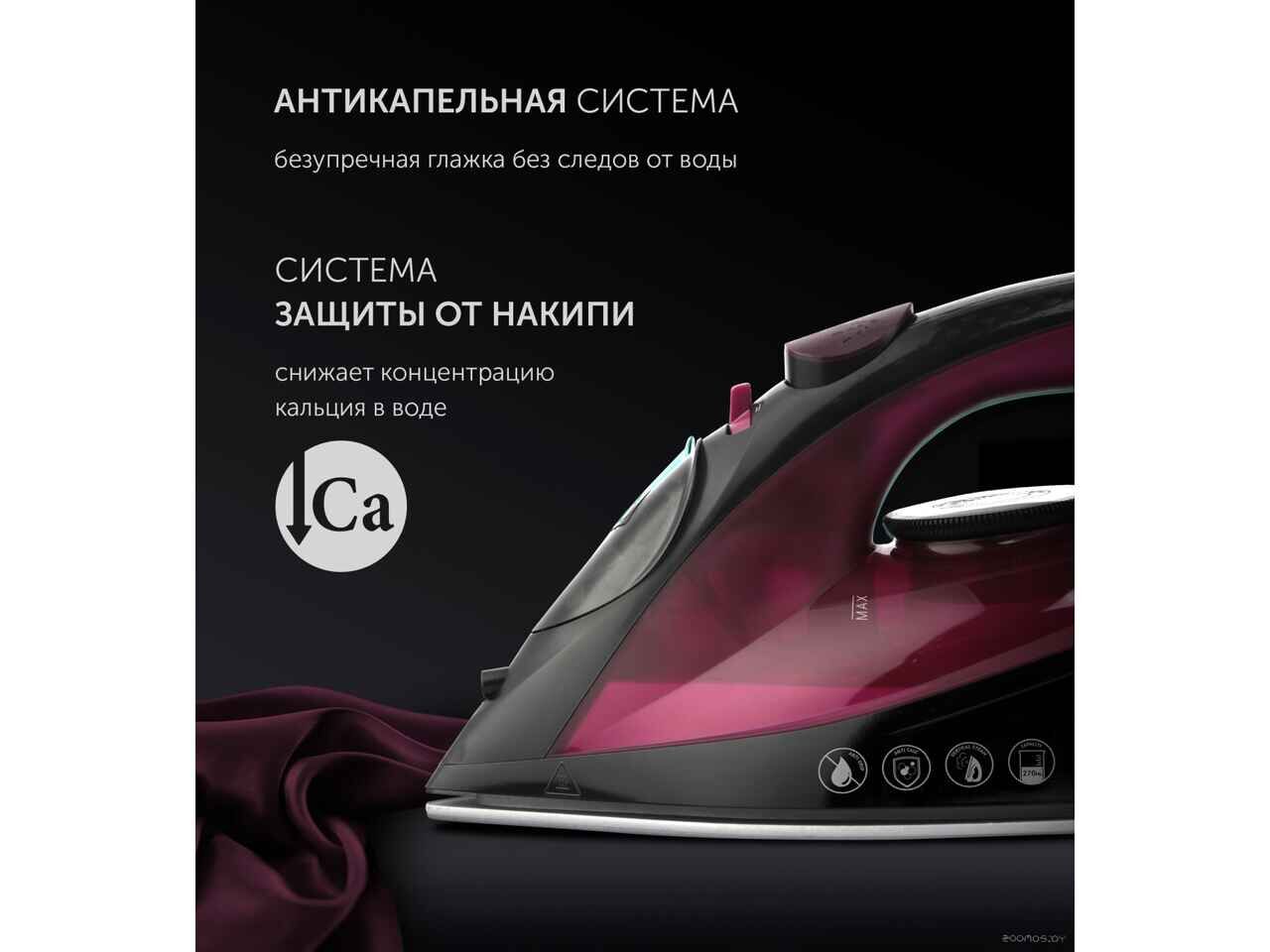 Утюг Polaris PIR 2430K (фуксия) Утюг Polaris PIR 2430K (фуксия)