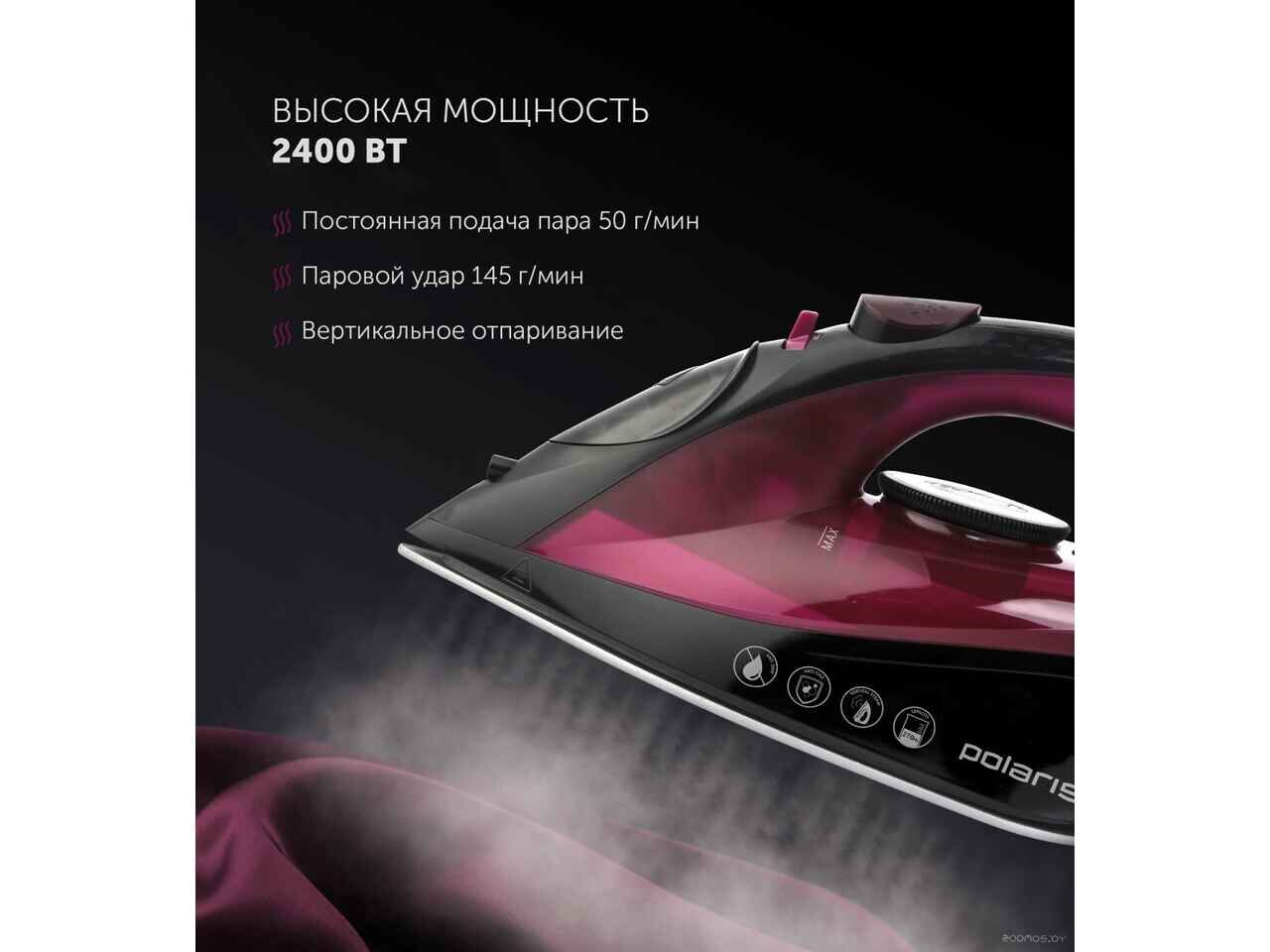 Утюг Polaris PIR 2430K (фуксия) Утюг Polaris PIR 2430K (фуксия)