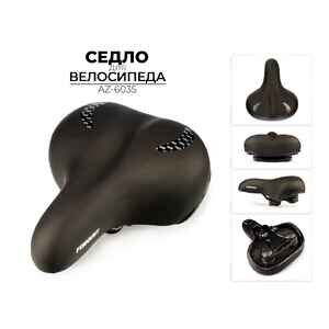 Велоседло Favorit 250x220 мм (AZ-6035) Велоседло Favorit 250x220 мм (AZ-6035)