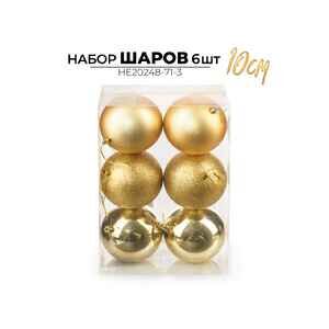 Елочная игрушка Ausini HE20248-71-3 Елочная игрушка Ausini HE20248-71-3