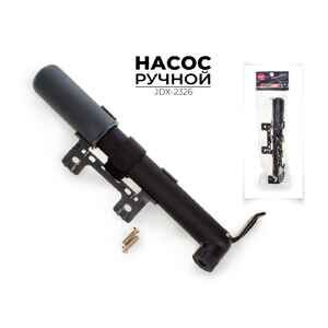 Насос ручной Buster 23х7х3 см (JDX-2326)