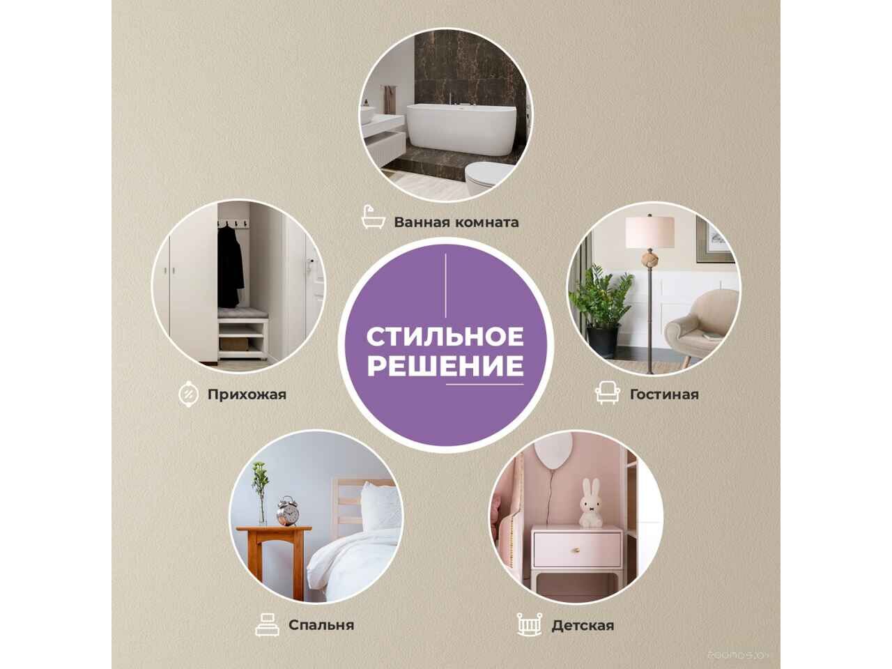 Зеркало Wellsee Зеркало 7 Rays' Spectrum 172201420, 40 х 80 см Зеркало Wellsee Зеркало 7 Rays' Spectrum 172201420, 40 х 80 см