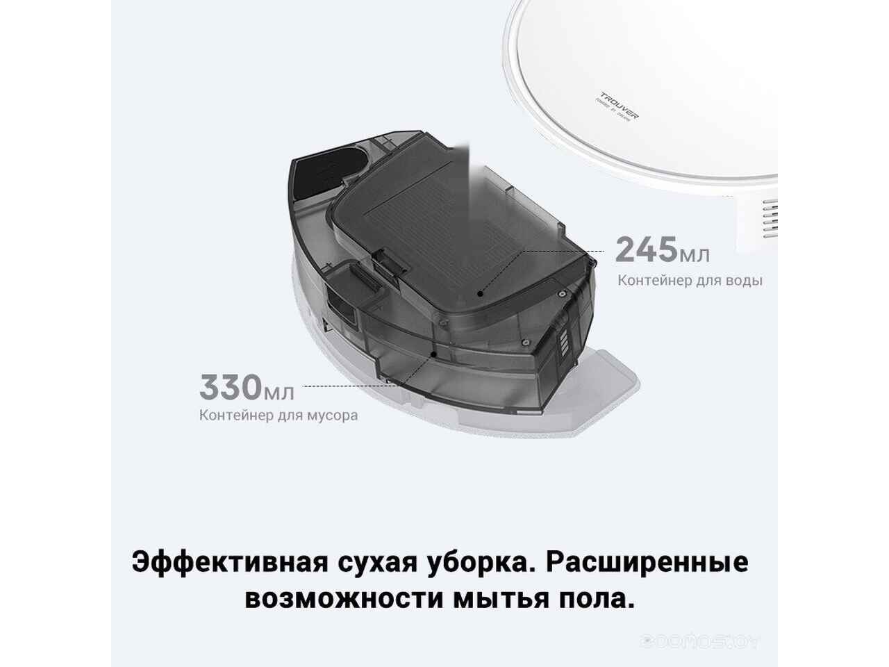 Робот-пылесос Trouver Robot Vacuum E10 (международная версия, белый) Робот-пылесос Trouver Robot Vacuum E10 (международная версия, белый)