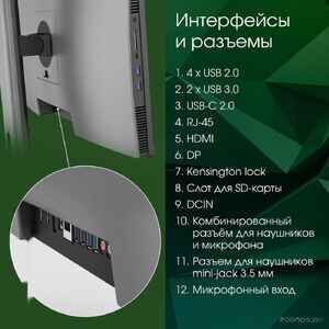 Моноблок DIGMA Pro Unity DM23P7-ADXW03 Моноблок DIGMA Pro Unity DM23P7-ADXW03