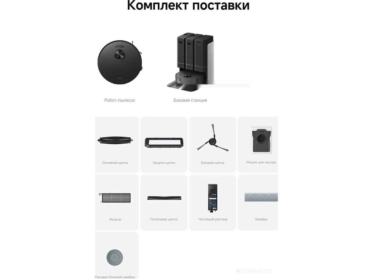 Робот-пылесос Trouver Robot Vacuum Z50 Ultra Робот-пылесос Trouver Robot Vacuum Z50 Ultra