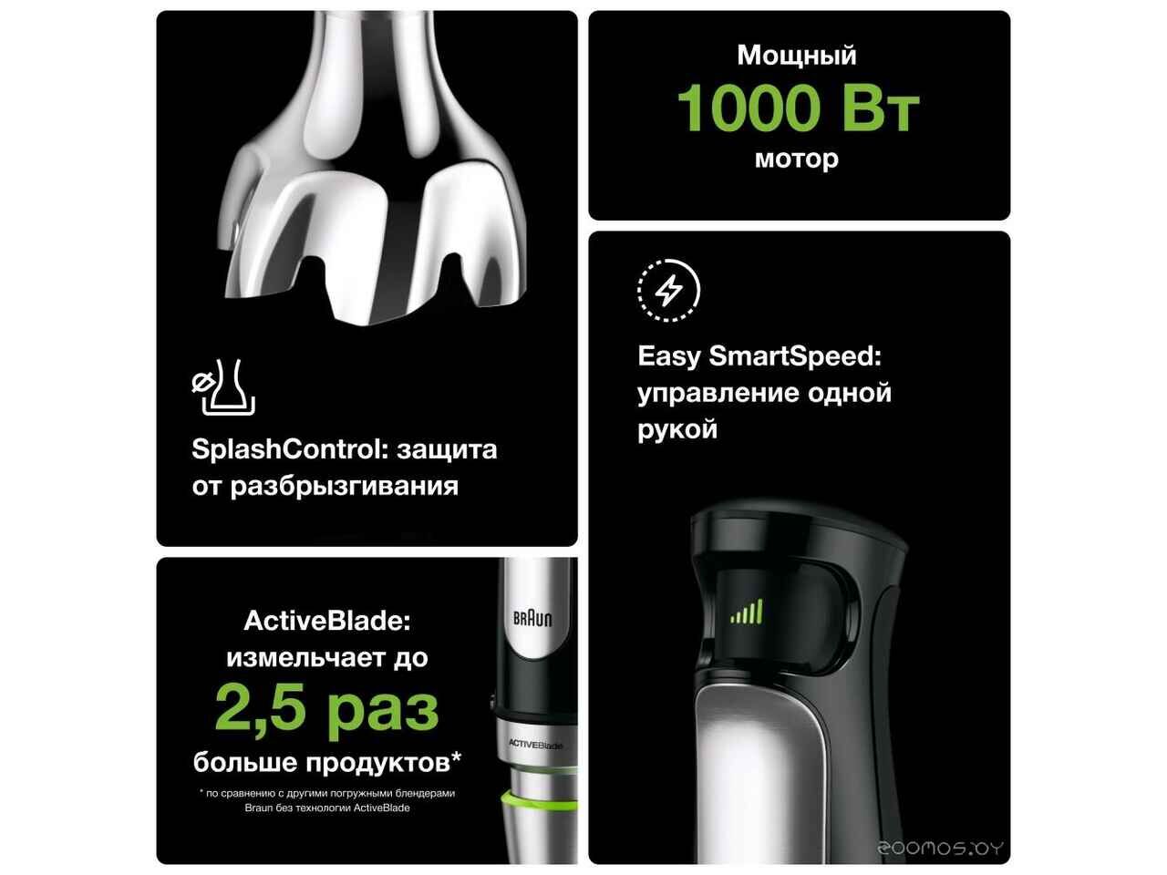 Погружной блендер Braun Multiquick 7 MQ7035X Погружной блендер Braun Multiquick 7 MQ7035X