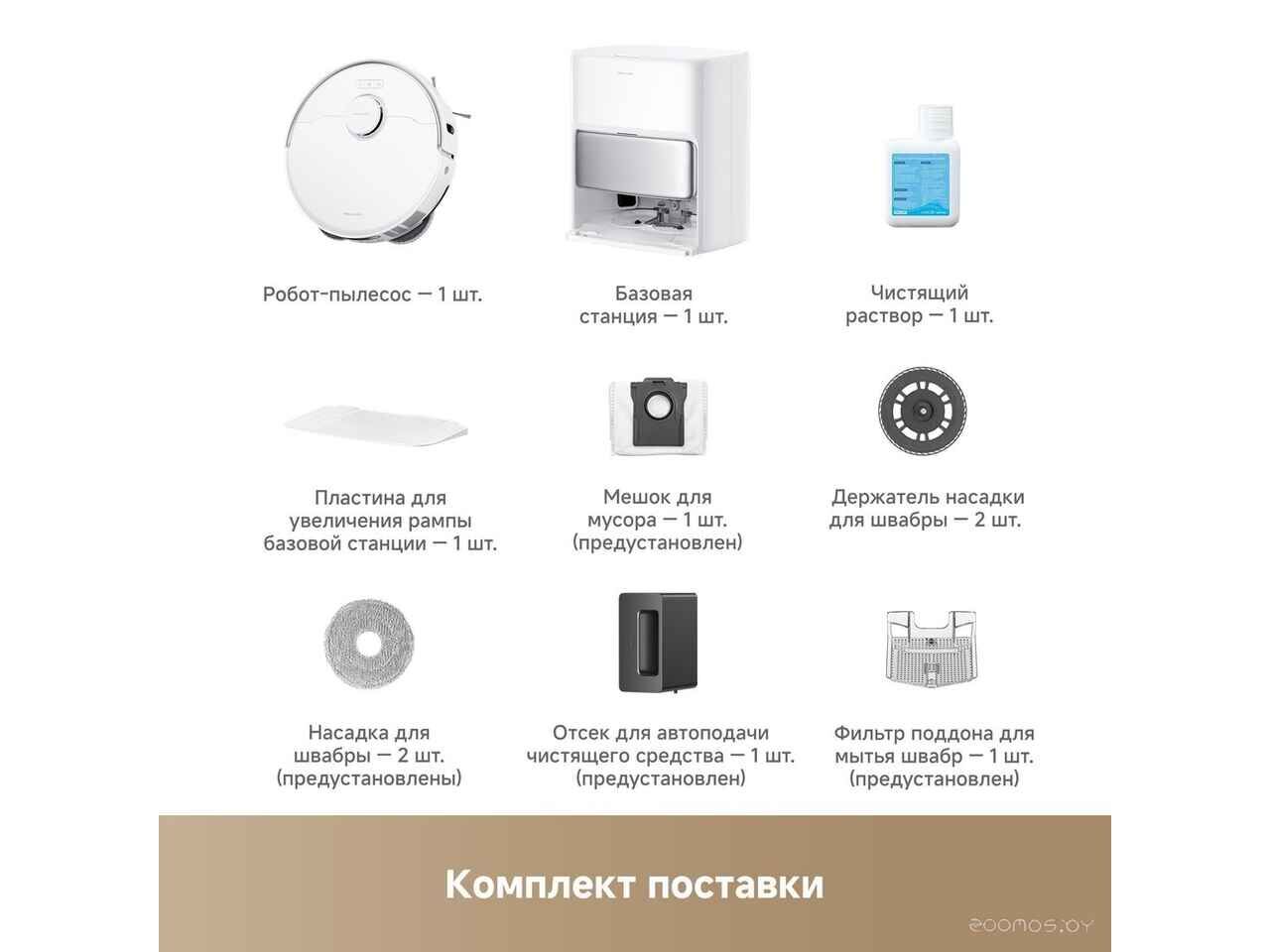 Робот-пылесос Trouver Robot Vacuum P50 Pro Ultra RLP53HE (евровилка, белый) Робот-пылесос Trouver Robot Vacuum P50 Pro Ultra RLP53HE (евровилка, белый)