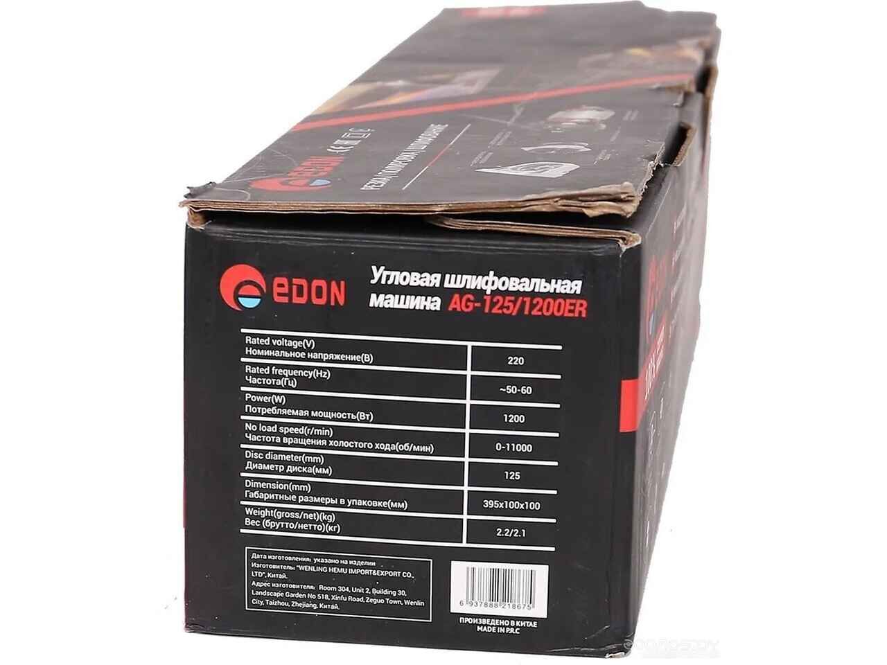 Угловая шлифмашина Edon AG-125/1200ER Угловая шлифмашина Edon AG-125/1200ER