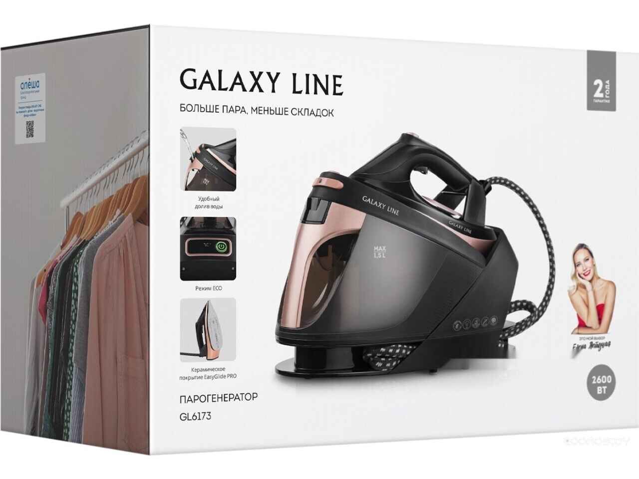 Утюг Galaxy Line GL6173 Утюг Galaxy Line GL6173